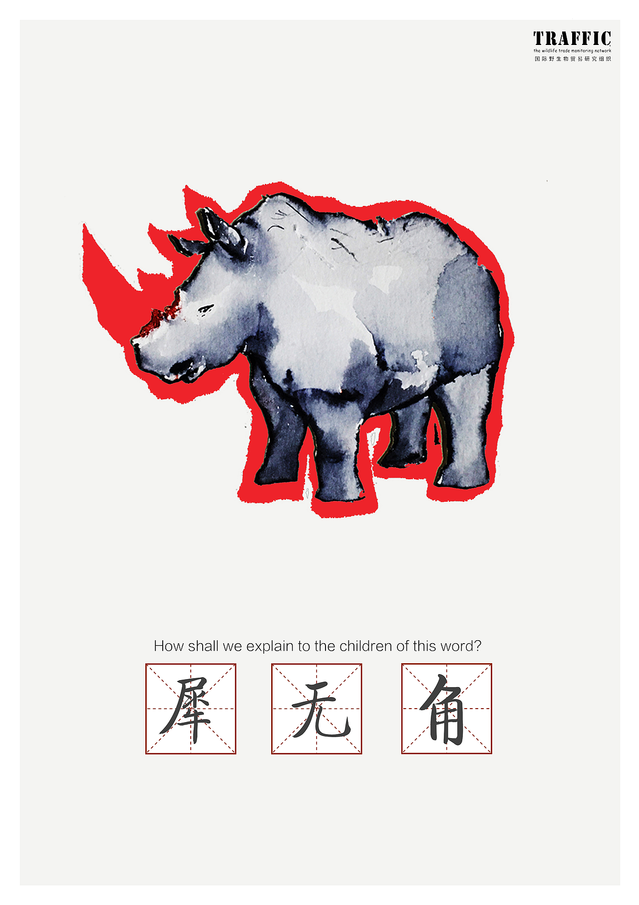 盗猎者的字典（图ZNTYzMDQxODQ=） - 海报 - 站酷设计师Mr韩先生原创素材 - 站酷ZCOOL