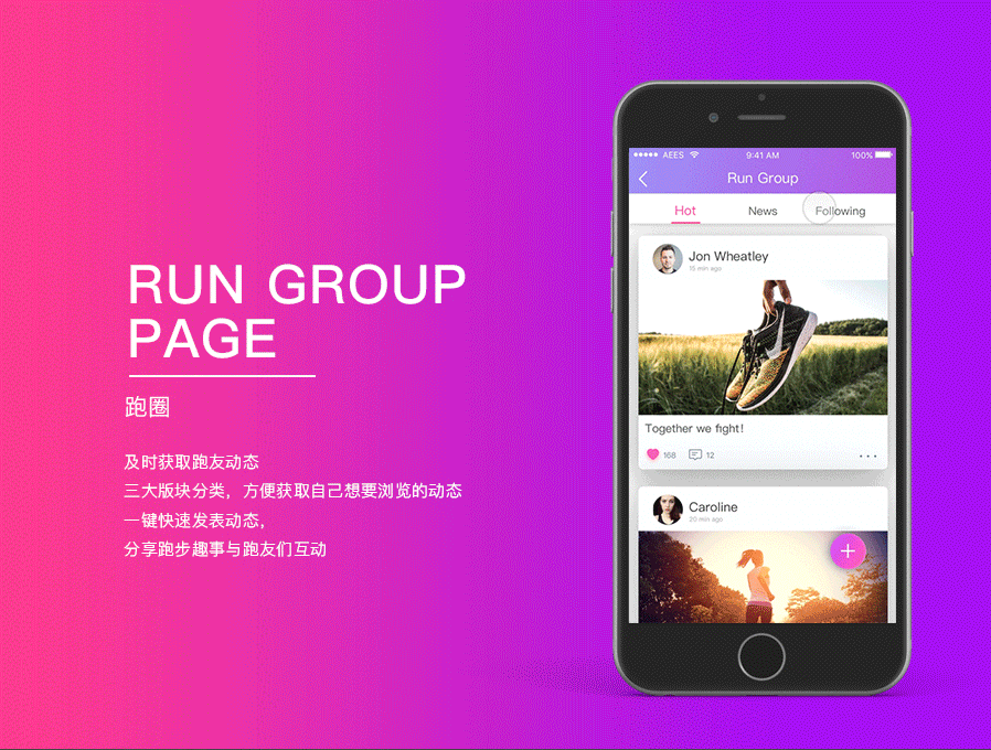 RunBeats-跑步社交App（图ZNTc1Nzg4OTI=） - APP界面 - 站酷设计师AEES原创素材 - 站酷ZCOOL
