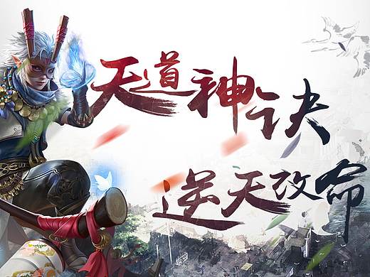 仙侠类游戏-苹果商店五图练手