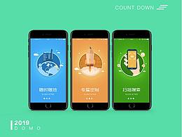 闪屏页