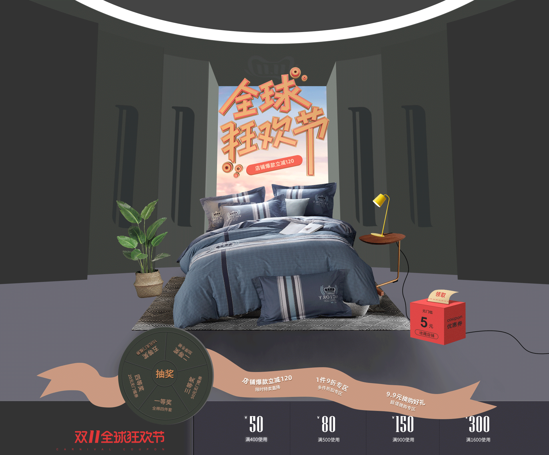 家纺家居双十一/返场首页合成（图ZMTg4MjExMzg0） - 电商 - 站酷设计师苏荷soho原创素材 - 站酷ZCOOL