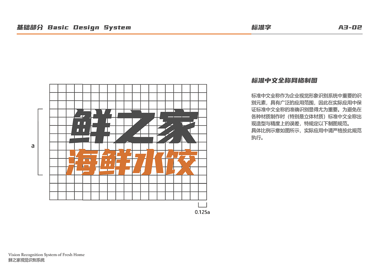 VI手册练习（图ZMjg5NzY3NTE2） - 品牌 - 站酷设计师Z67533032原创素材 - 站酷ZCOOL