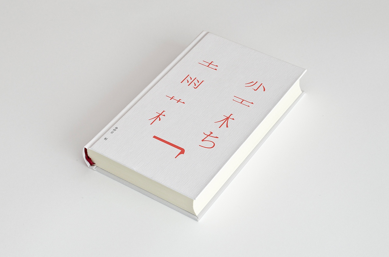 近期排版练习（图ZNjMxNDg4MTY=） - 书籍/画册 - 站酷设计师薄冰丶原创素材 - 站酷ZCOOL