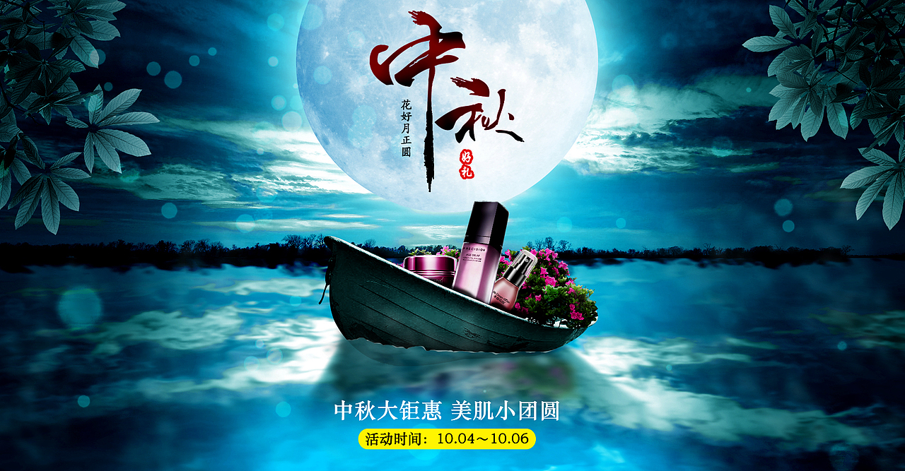 中秋（图ZOTQ3NzEwMzY=） - 海报 - 站酷设计师蓝荨原创素材 - 站酷ZCOOL