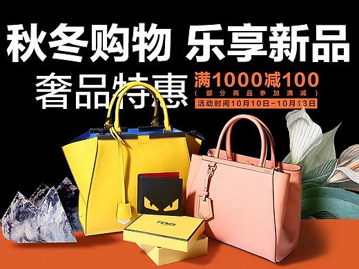 电商banner