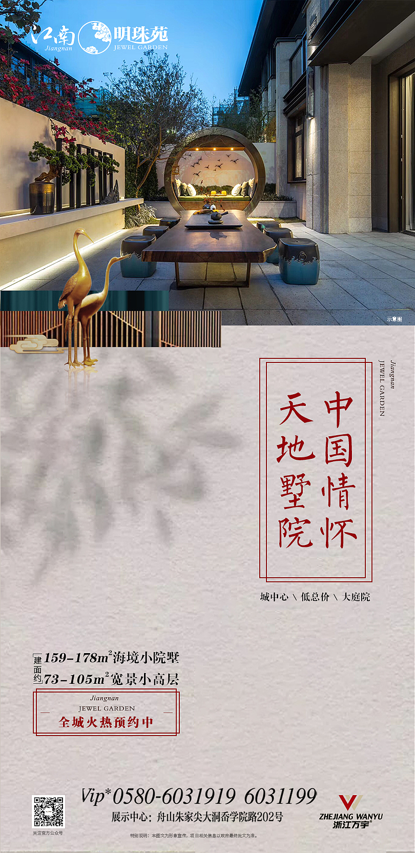 地产（图ZMTg2NzU5NTc2） - 宣传物料 - 站酷设计师肖阳x原创素材 - 站酷ZCOOL