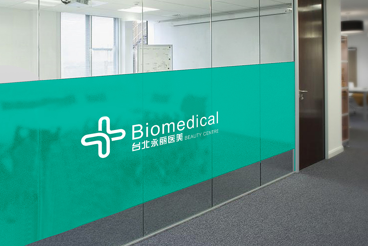 医疗美容中心\医疗美容\LOGO\VI\品牌（图ZNTI4MDI5NzY=） - 品牌 - 站酷设计师飞度视觉的强原创素材 - 站酷ZCOOL