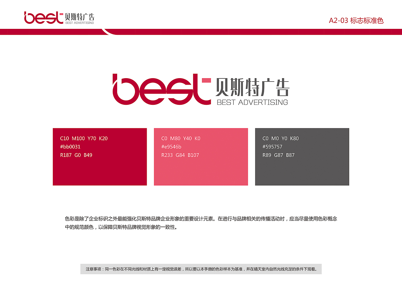 广告公司VI（图ZMTk2MzMyNzA0） - 品牌 - 站酷设计师小美羊她爹原创素材 - 站酷ZCOOL