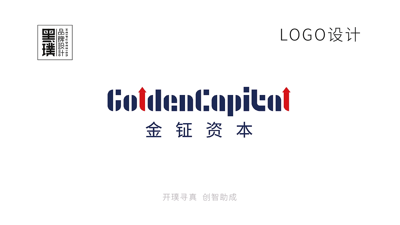 黑璞设计-商业案例一