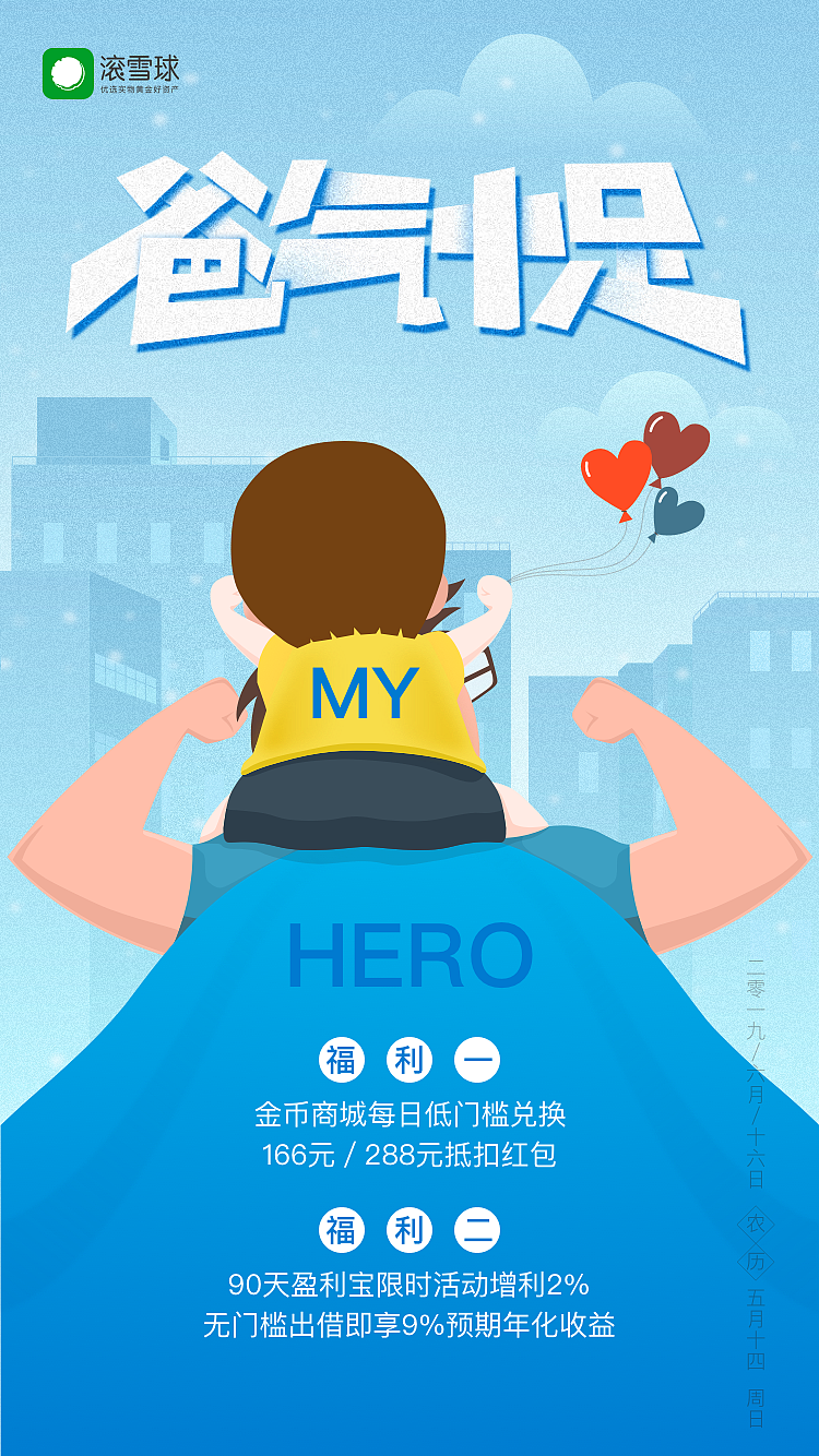 运营活动海报（图ZMjc0NDM2MDY0） - 海报 - 站酷设计师设计师WHY原创素材 - 站酷ZCOOL