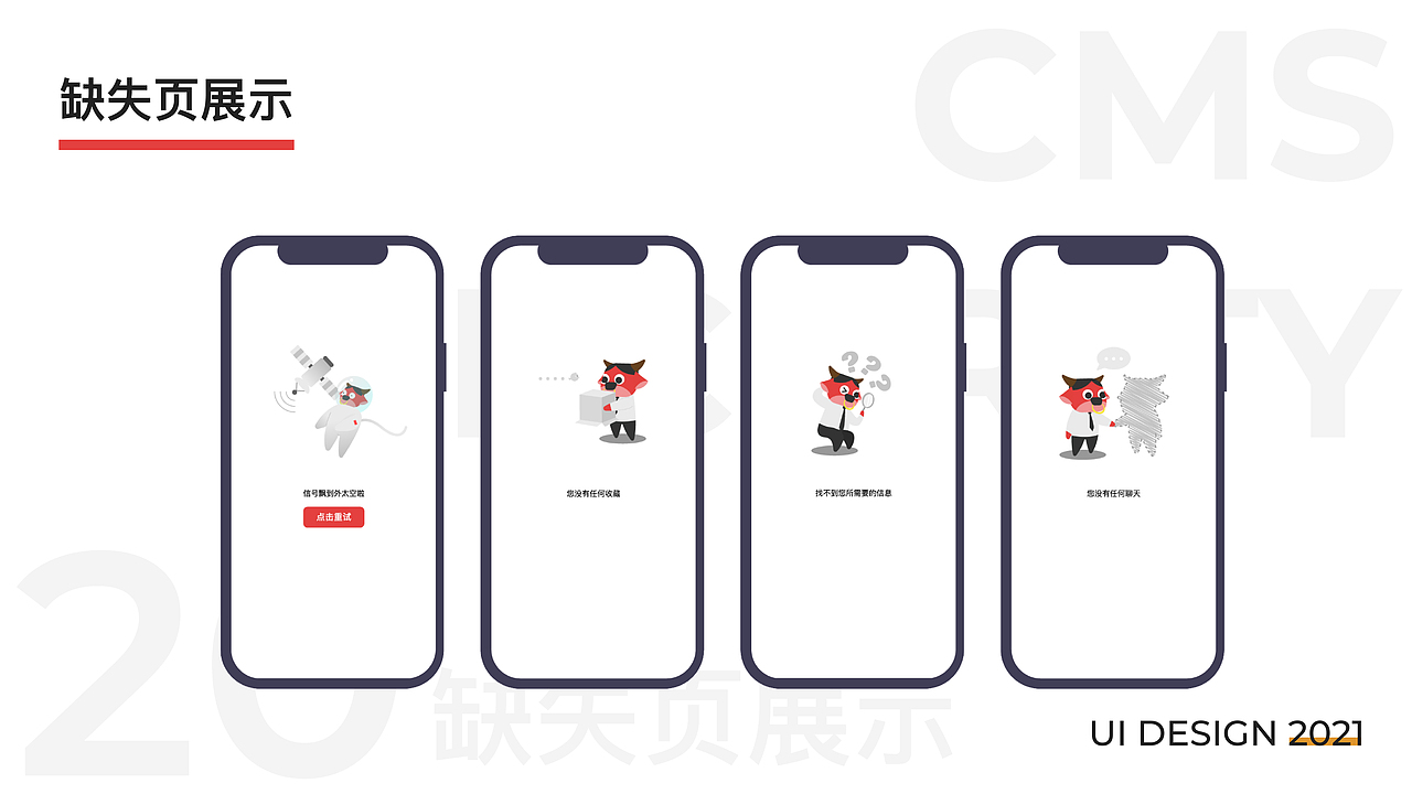 招商证券APP改版（图ZMjc1MTA2NDg0） - APP界面 - 站酷设计师九亿壮汉的梦原创素材 - 站酷ZCOOL