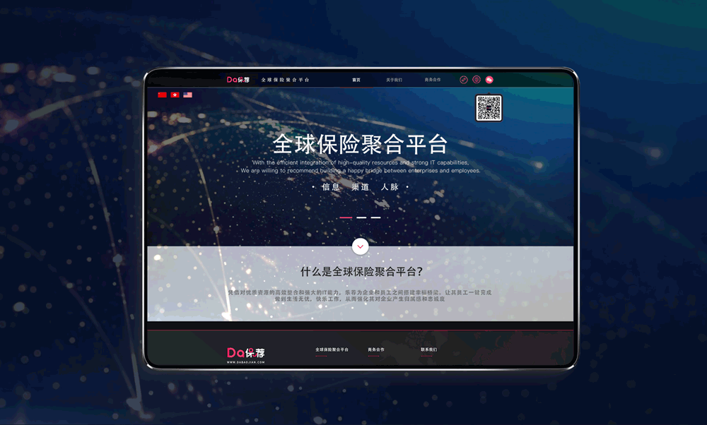 大保荐官网展示