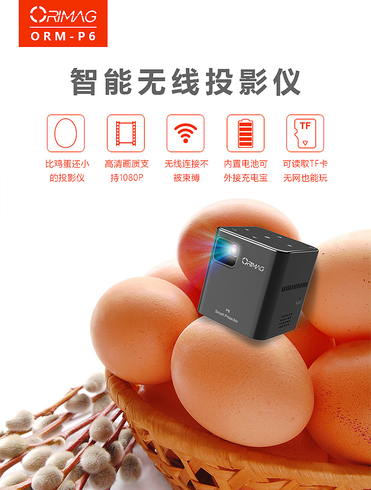 微型投影4（图ZMTQyODg1Mzg4） - 宣传物料 - 站酷设计师淇清浅漓原创素材 - 站酷ZCOOL