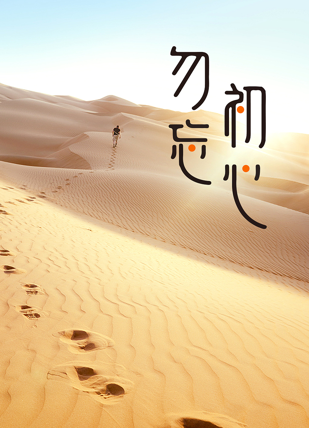 一些海报&字体设计