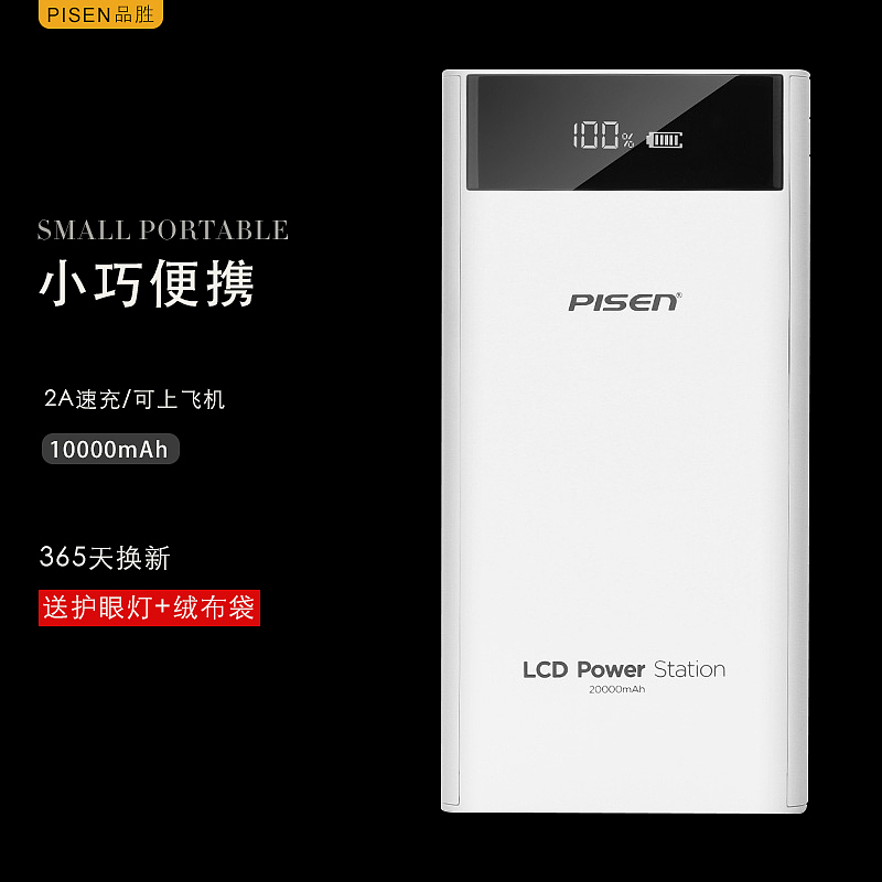 充电宝3C主图（图ZMTYzODY4Nzk2） - 其他UI - 站酷设计师斜月三星9原创素材 - 站酷ZCOOL