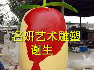 塑映入眼帘玻璃钢红枣雕塑造型青枣大枣蜜枣造型