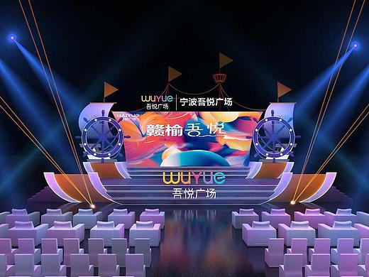 ZK-室内外宁波吾悦广场舞台舞美三维