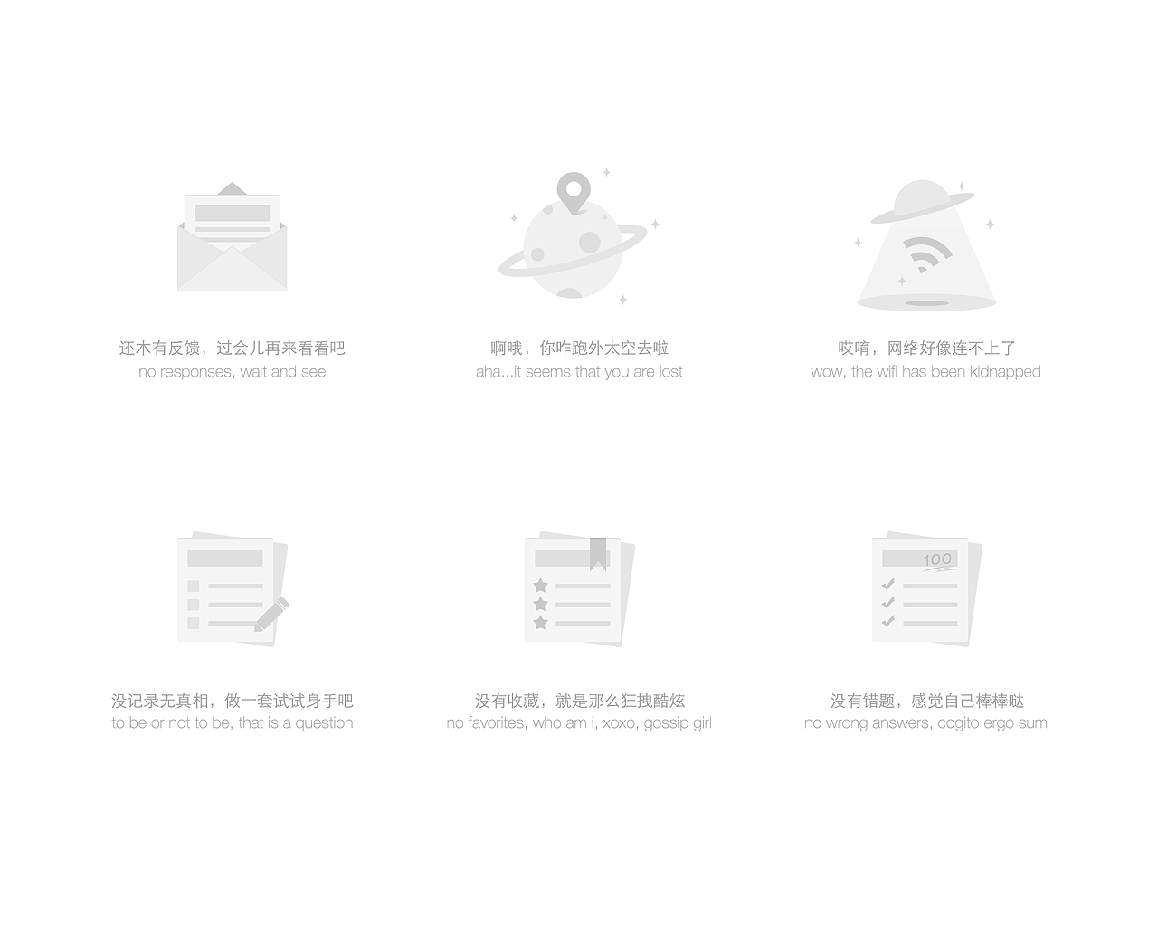 默认空白页面设计 For Fun（图ZMzI0Nzk3NDQ=） - 图标 - 站酷设计师FlairSanwa原创素材 - 站酷ZCOOL