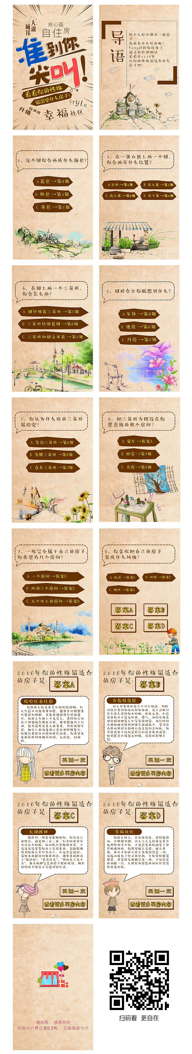 H5專題設(shè)計(jì)匯總（圖ZNDI0NjQ3NzY=） - 移動端網(wǎng)頁 - 站酷設(shè)計(jì)師糕糕樂高高原創(chuàng)素材 - 站酷ZCOOL