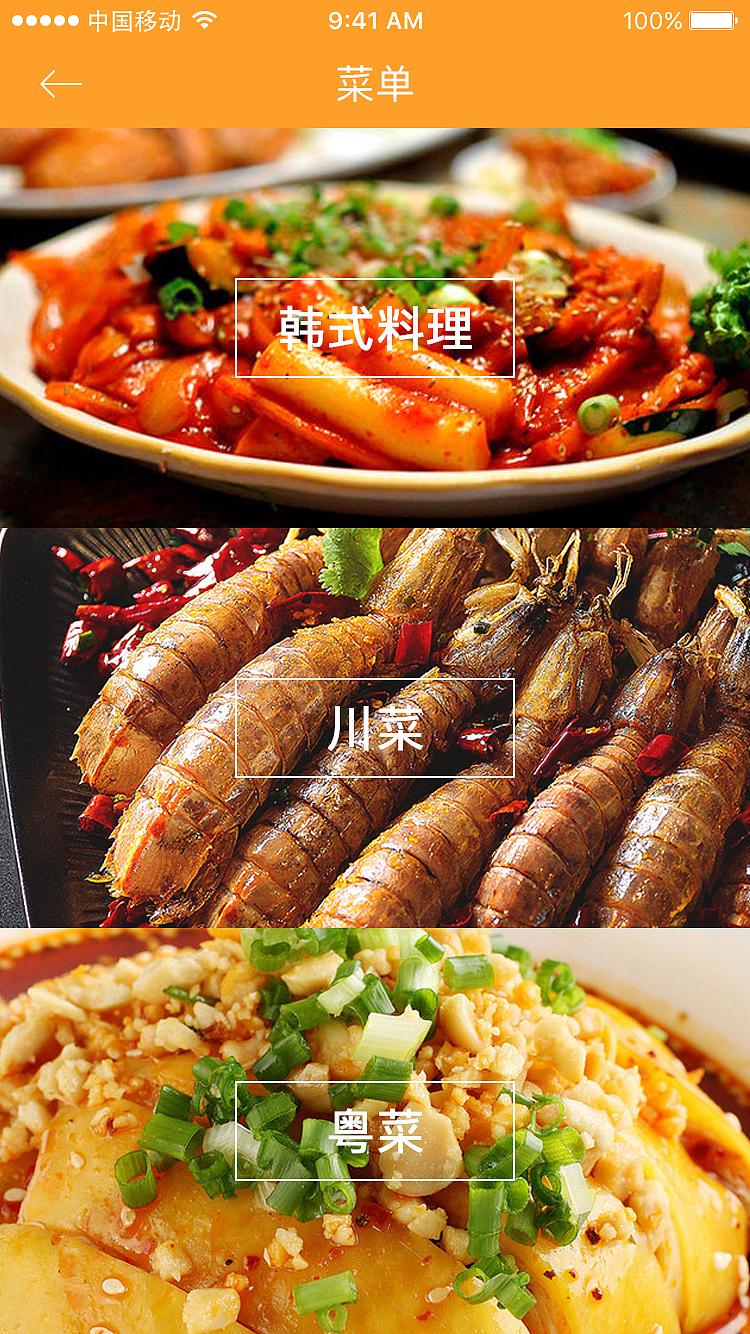 你的美食攻略（图ZNzg4MTQ4Njg=） - APP界面 - 站酷设计师believecj原创素材 - 站酷ZCOOL