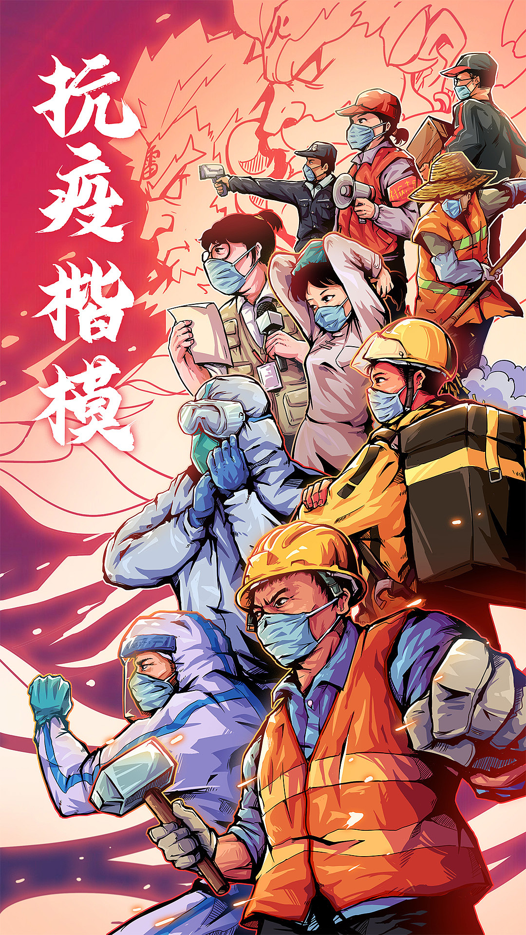 致敬劳动节抗议楷模|插画|创作习作|插画师小光sir_原创作品-站酷