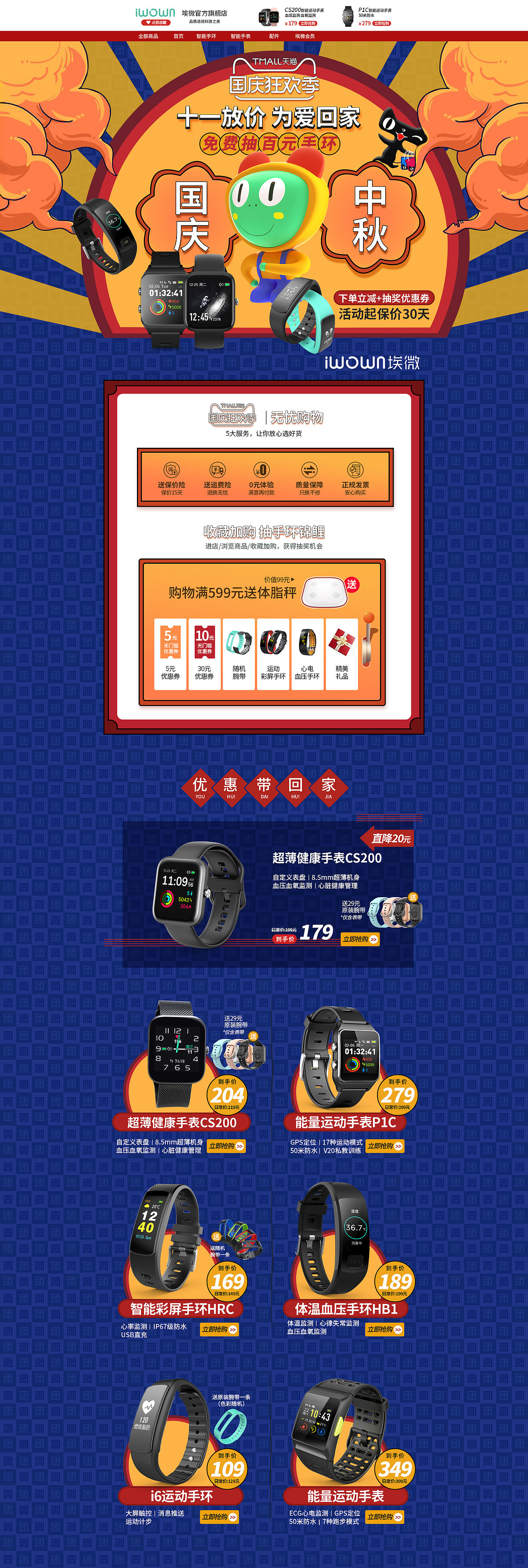 挨微首页（图ZMjUxOTU3ODQ0） - 电商 - 站酷设计师取个长名字原创素材 - 站酷ZCOOL
