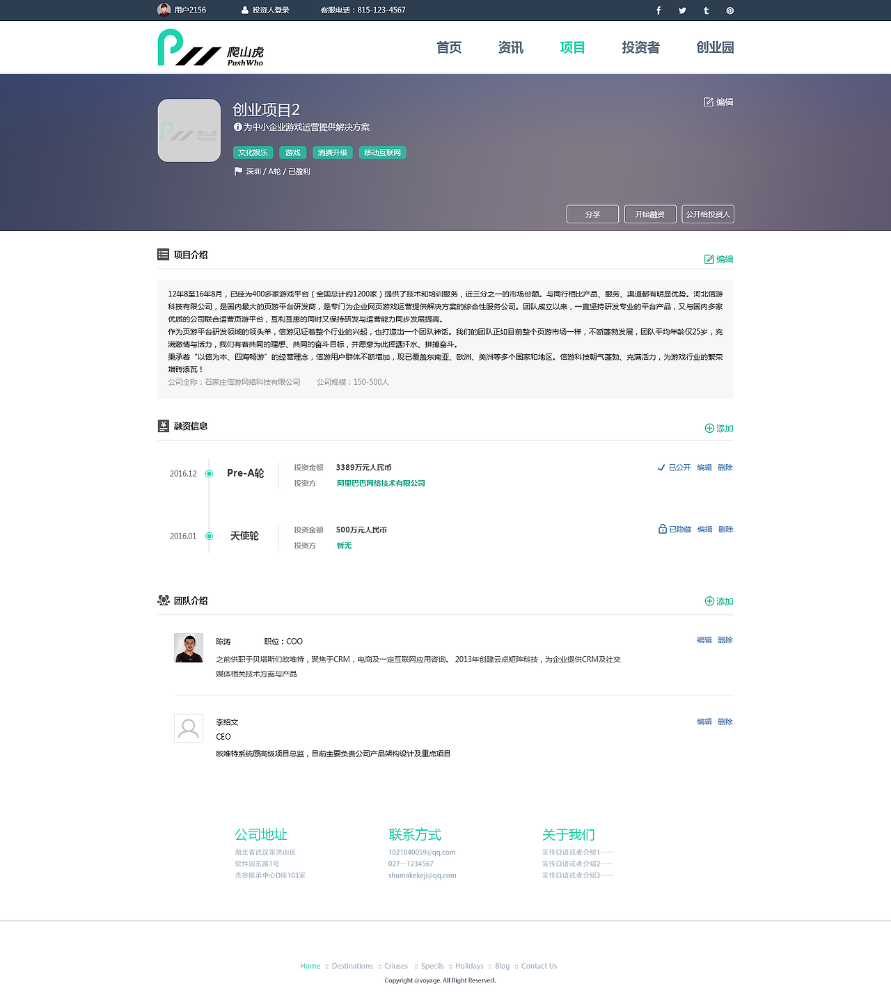 爬山虎创投平台（图ZODc3MTk4NDA=） - 其他网页 - 站酷设计师陶燚垚原创素材 - 站酷ZCOOL