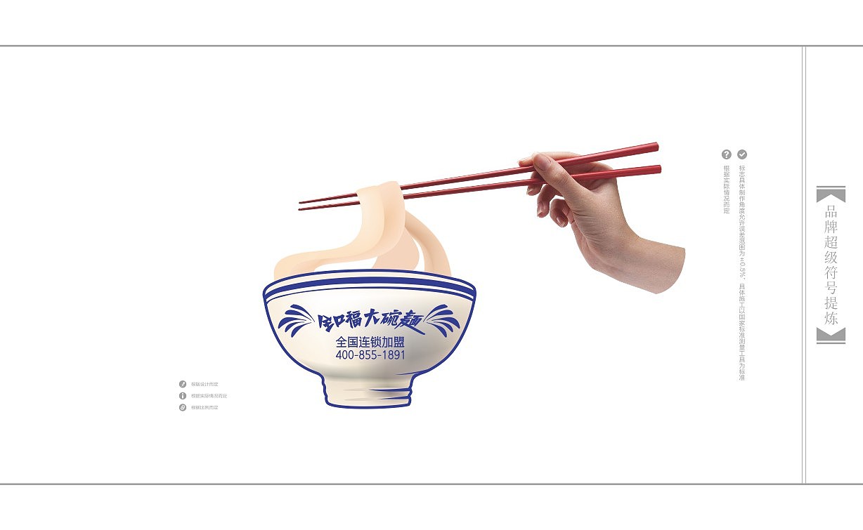 全口福大碗面餐饮品牌定位视觉设计（图ZMTQ3MTA5ODg4） - 品牌 - 站酷设计师107168295原创素材 - 站酷ZCOOL