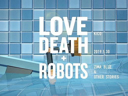 《爱,死亡和机器人》C4D渲染