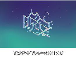 字体教程