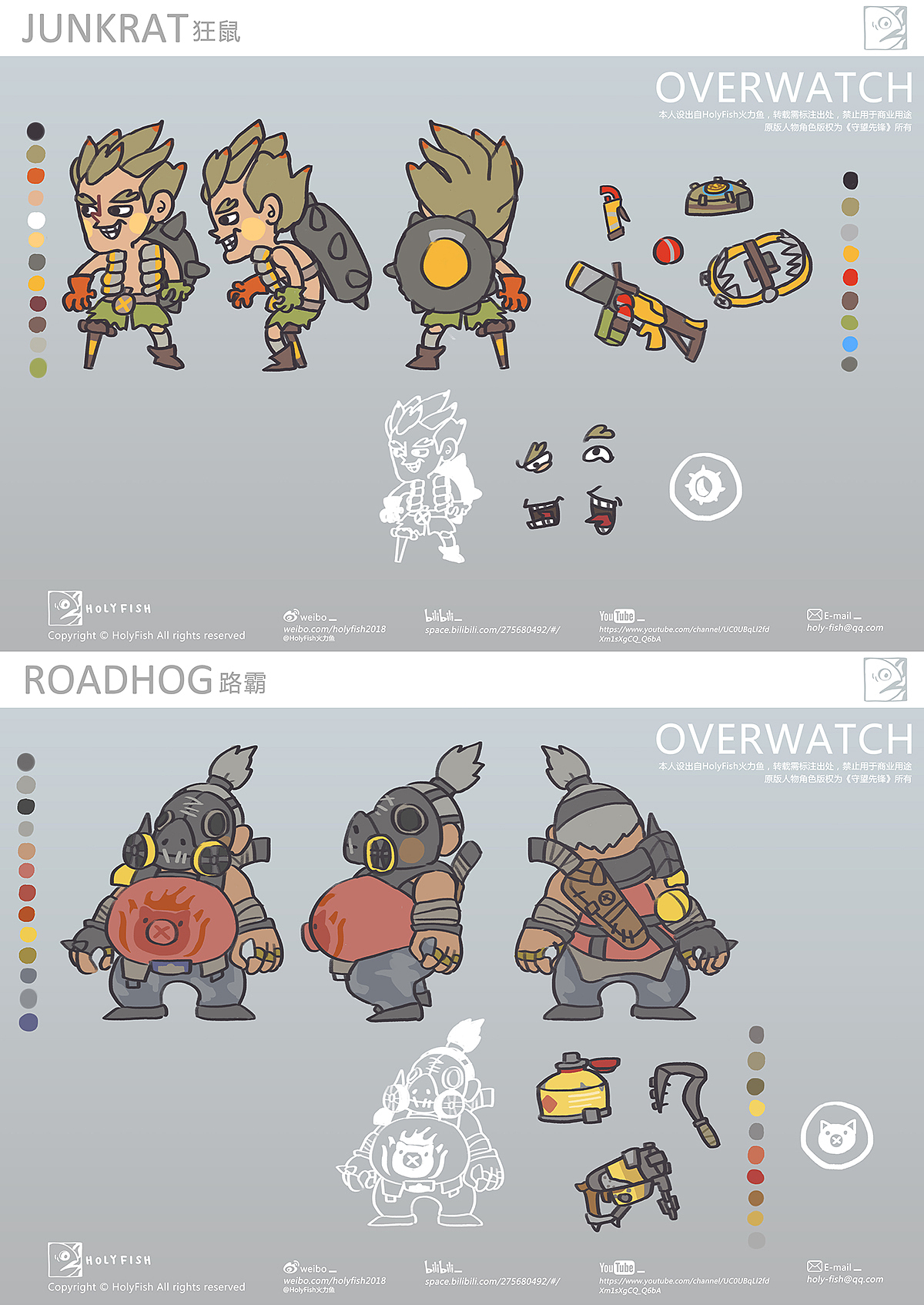 守望先锋同人动画Q版人设