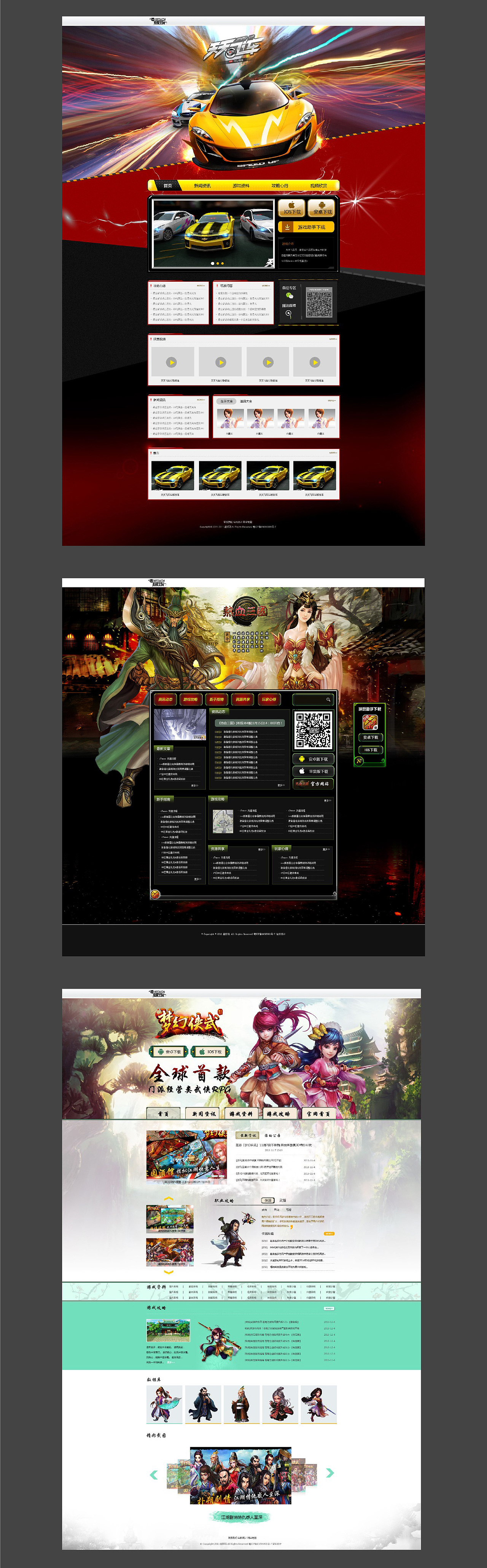 网页作品集（图ZMjA0NzY5NjMy） - 企业官网 - 站酷设计师小罗娄原创素材 - 站酷ZCOOL