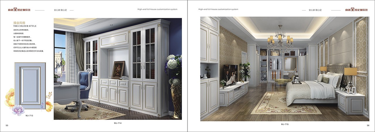 郑州板式家具彩页设计全屋定制画册印刷定制家具图册（图ZMjA2OTYyOTI0） - 书籍/画册 - 站酷设计师TEL15138609615原创素材 - 站酷ZCOOL