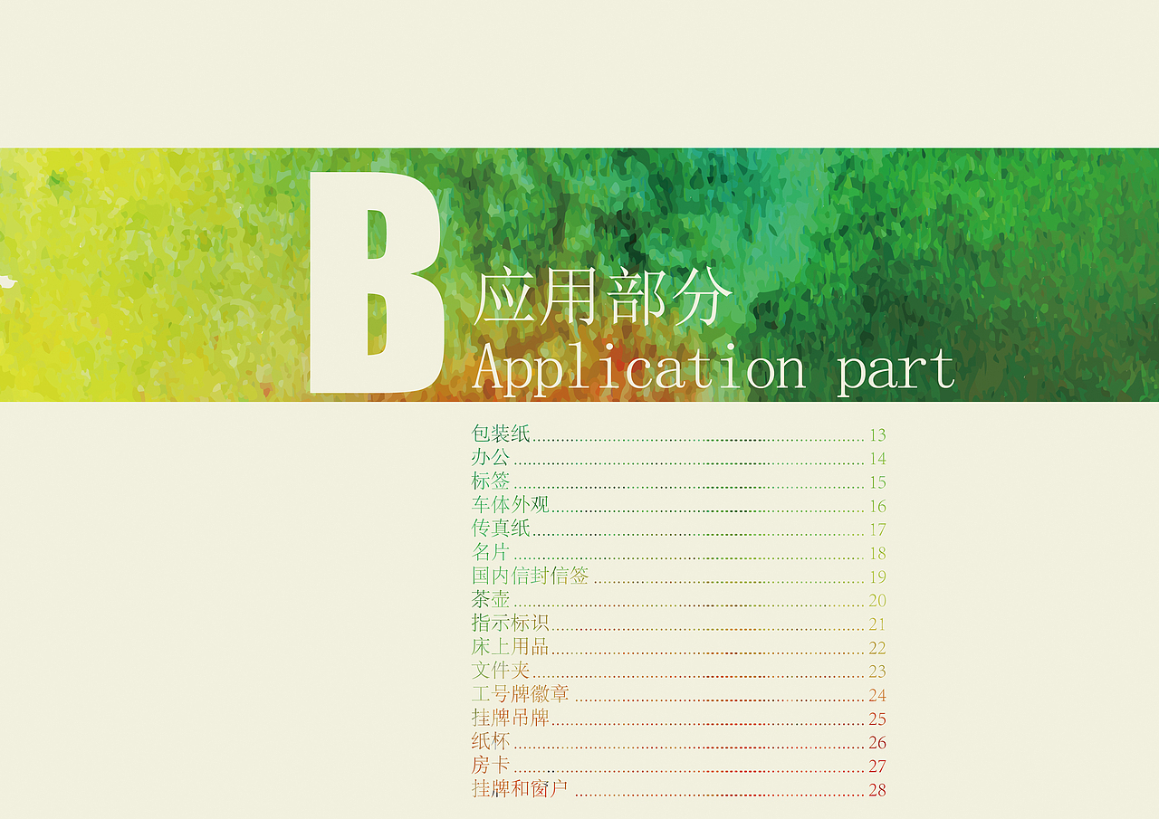 logo，vi设计，丽江尘上小栈（图ZMjg2MTMzMTY=） - 品牌 - 站酷设计师路过的人原创素材 - 站酷ZCOOL
