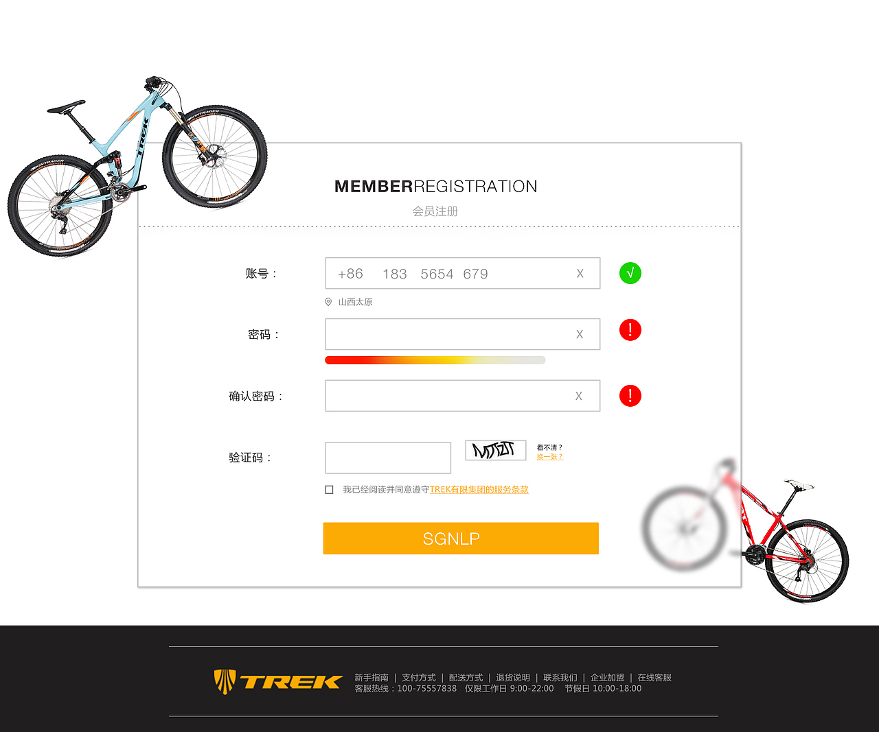 自行车电商web（图ZNDE0NjI0MzI=） - 电商 - 站酷设计师完美的都是假象原创素材 - 站酷ZCOOL