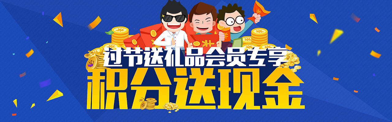 banner设计（图ZODMwMjQ5NDA=） - 运营设计 - 站酷设计师WBaoFenG原创素材 - 站酷ZCOOL