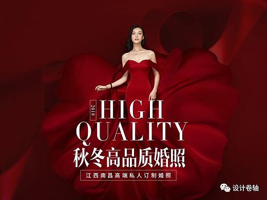 婚纱摄影行业设计如何设计做？（品牌设计成长篇之一）