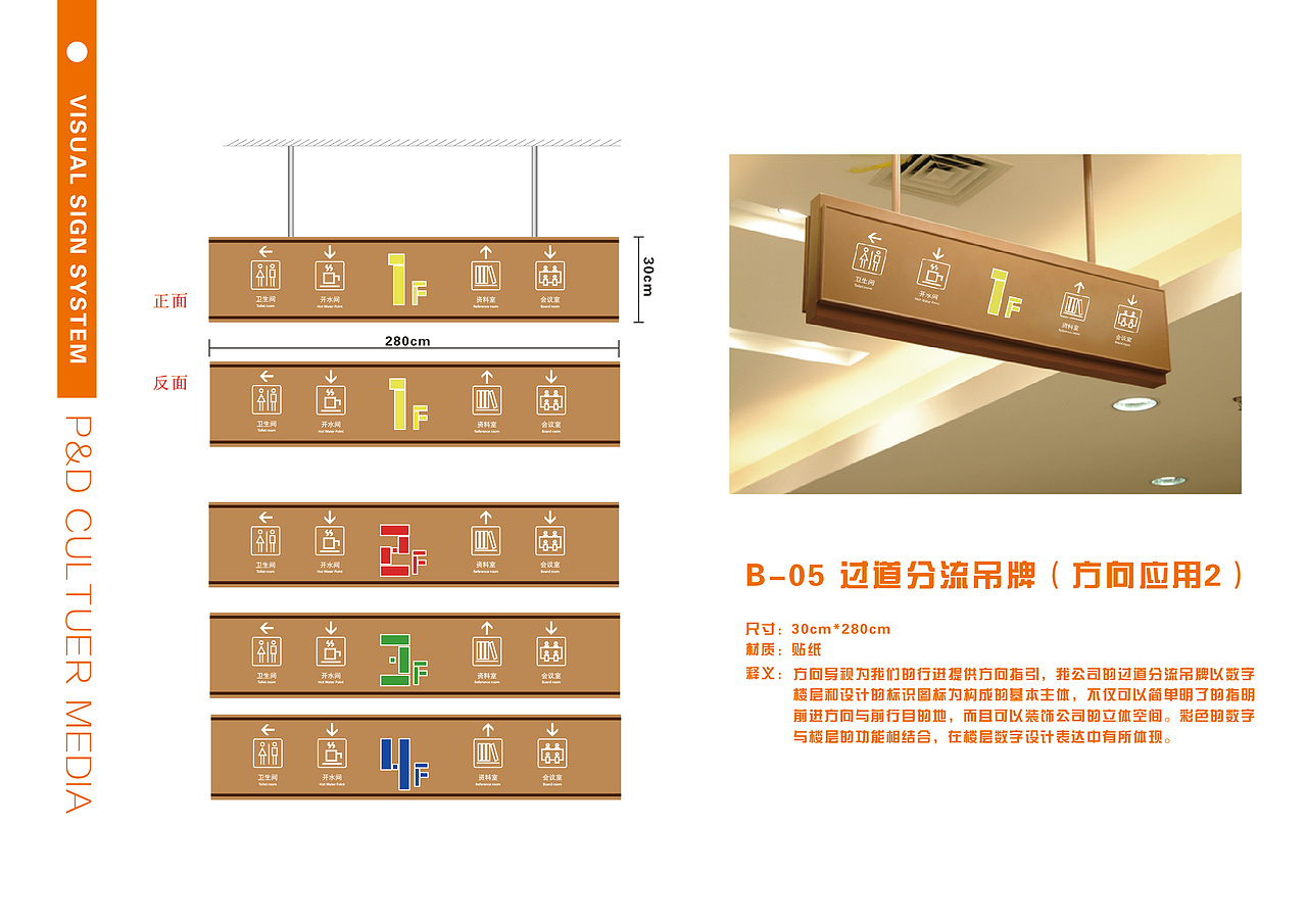 品文化传播有限公司(视觉导视系统设计)