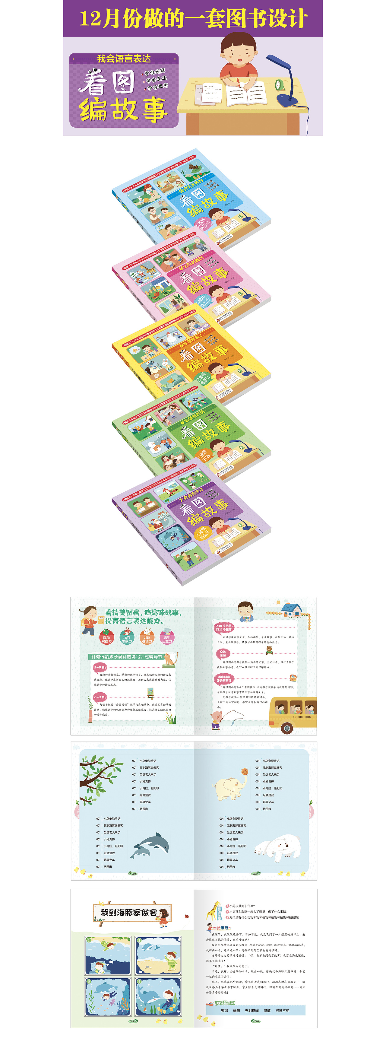 图书封面设计,版式设计