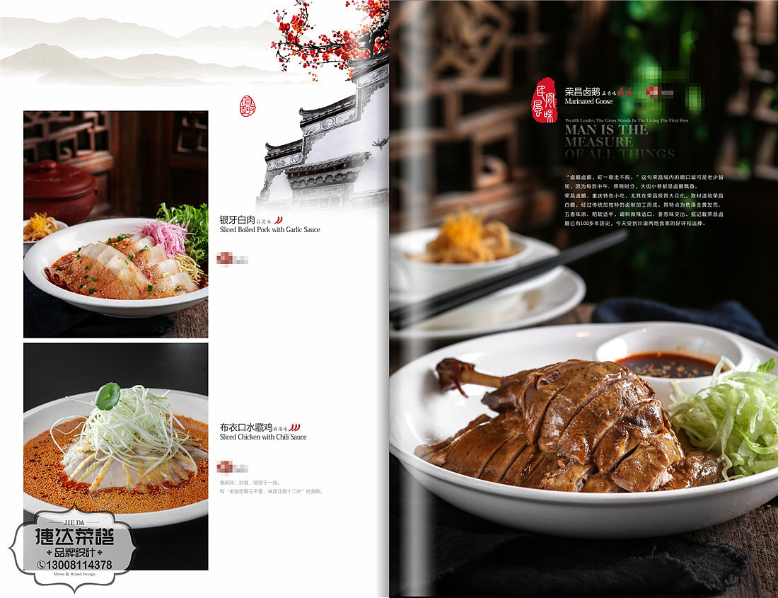 巴国布衣风味酒楼菜单设计分享(续集),做餐饮人必看的!
