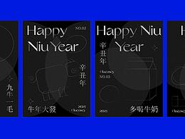 HAPPY NIU YEAR | 海報設(shè)計