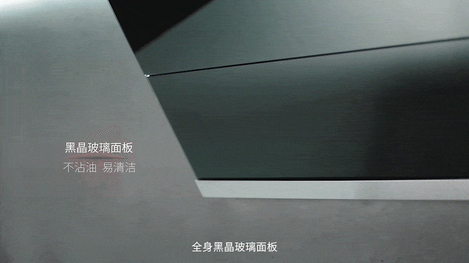 产品摄影主图视频 老板电器名气油烟机作品集 乐趣文化