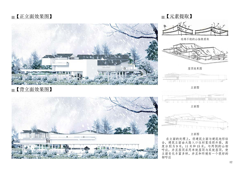 毕业设计｜畲族博物馆设计｜建筑空间设计（图ZMzQxODI0MzA4） - 展陈设计 - 站酷设计师构思设计原创素材 - 站酷ZCOOL