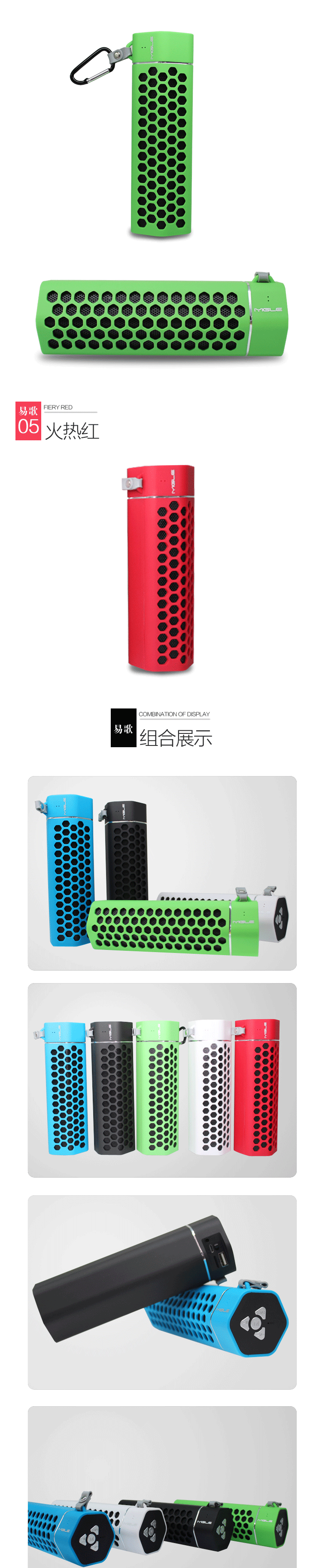 易歌无线蓝牙运动音箱详情页（图ZMzA2MzQ0OTI=） - 电商 - 站酷设计师张小龙设计工作室原创素材 - 站酷ZCOOL