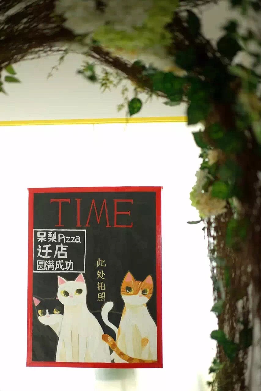呆梨披萨的三只猫大爷（图ZNDc0MTM0NTY=） - 商业插画 - 站酷设计师梁阿闻原创素材 - 站酷ZCOOL