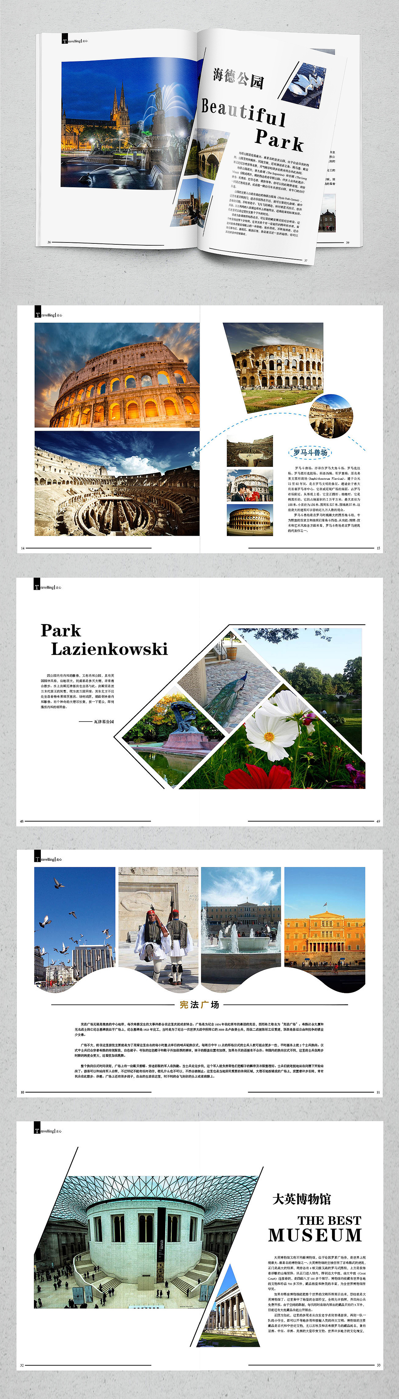 旅游杂志排版设计（图ZNTA5NjE2ODQ=） - 书籍/画册 - 站酷设计师佐理设计原创素材 - 站酷ZCOOL