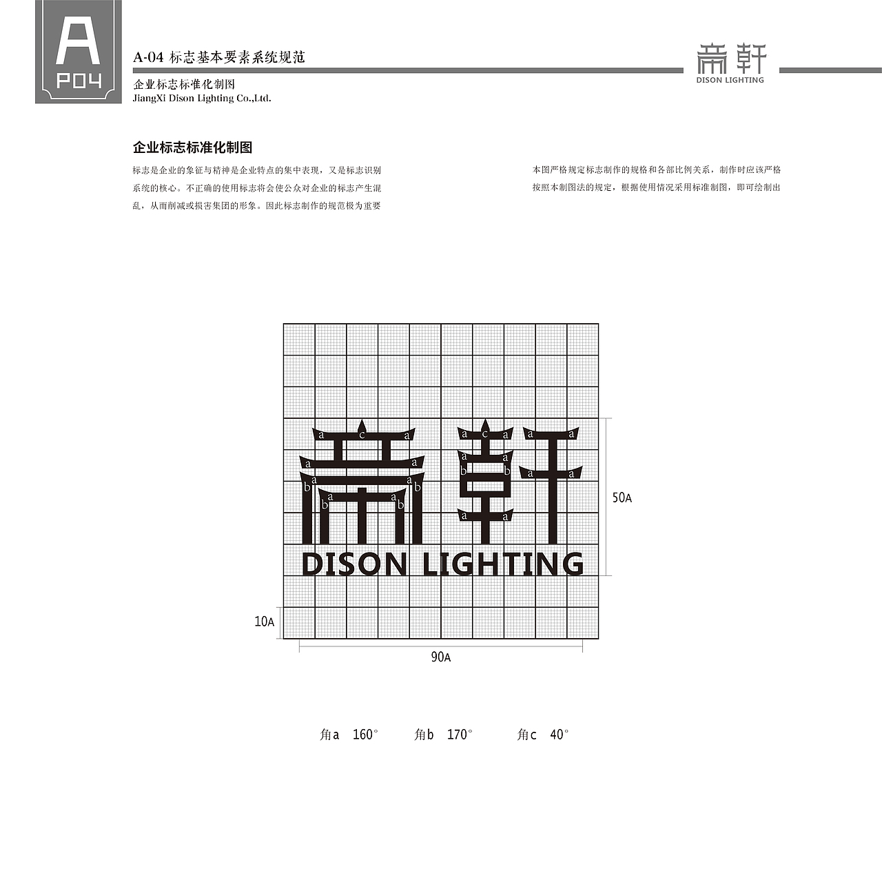 企业视觉形象识别系统标志设计帝轩灯饰照明VIS企viA类（图ZMTI1MjE4MzA4） - Logo - 站酷设计师天涯许诺人原创素材 - 站酷ZCOOL