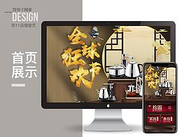 上水壶双11首页