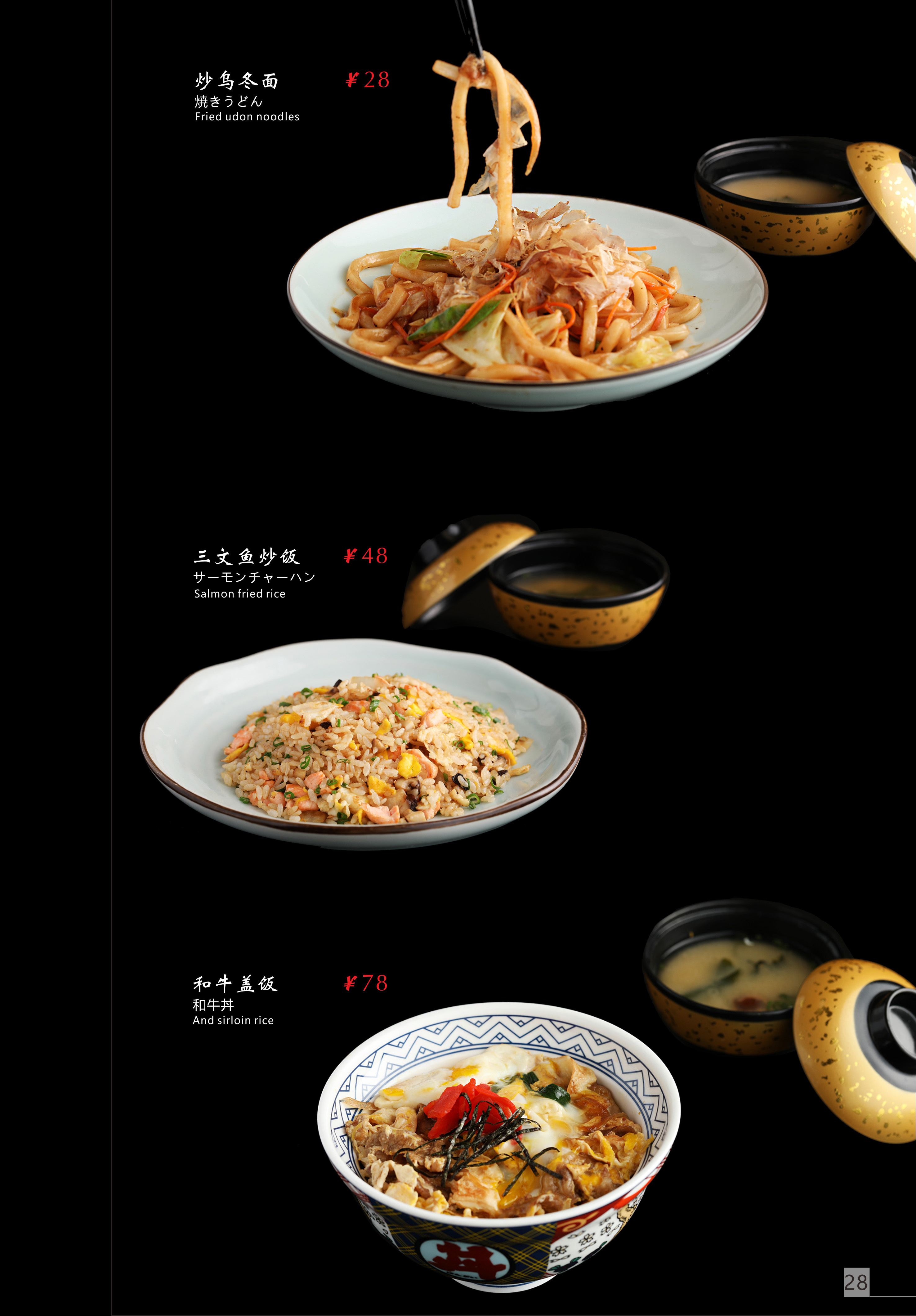 宁波舟山台州日本料理拍照摄影菜谱菜品宣传单设计制作