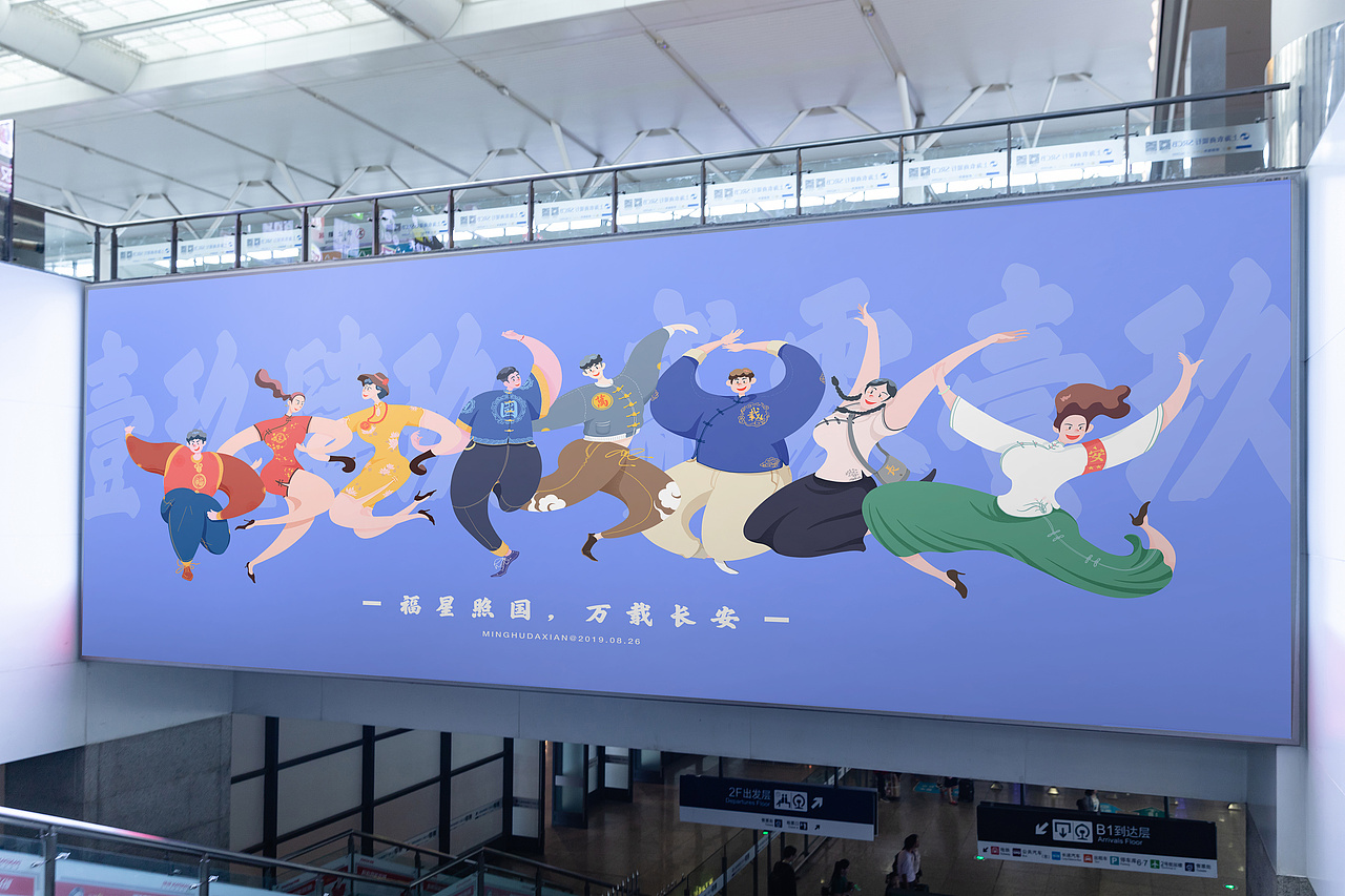 “福星照国”系列插画，为祖国母亲70周年献上祝福（图ZMTczNzQyOTgw） - 创作习作 - 站酷设计师明湖大仙原创素材 - 站酷ZCOOL